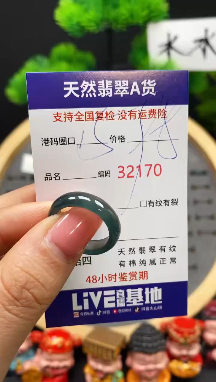 【闪购商品】翡翠戒指未镶嵌天然翡翠戒圈2170