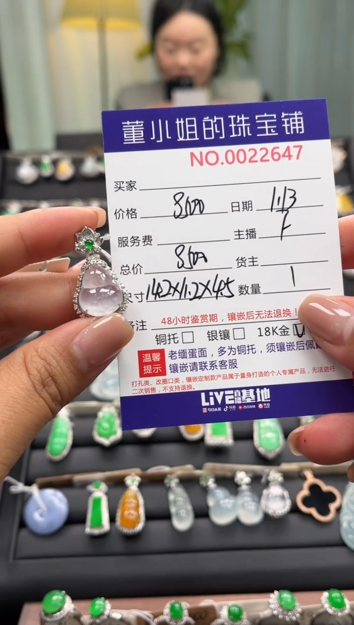 【闪购商品】翡翠吊坠(不含链)18K金镶嵌吊坠