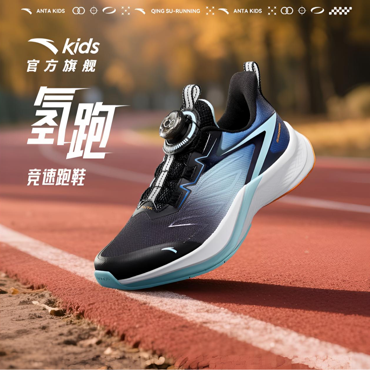 双11爆款【氢速1.0】流光风安踏儿童冬季男大童双层厚网防滑跑鞋