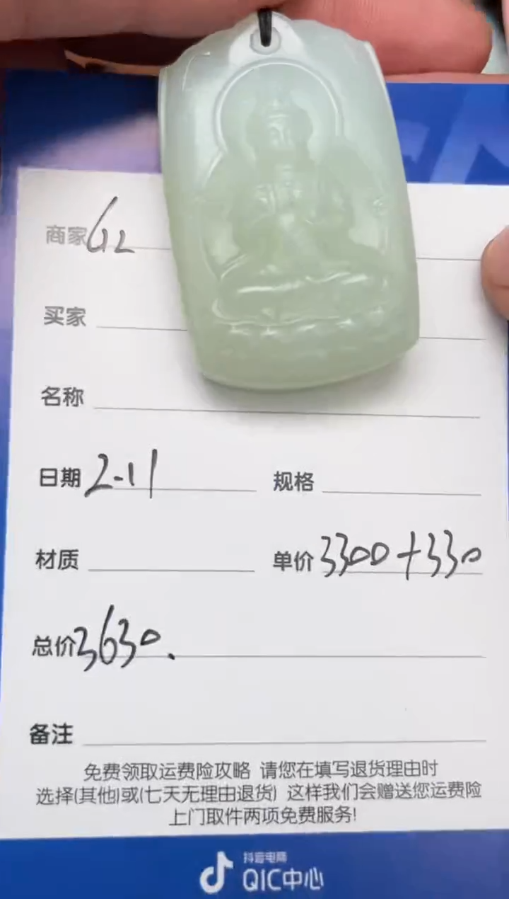 【闪购商品】和田玉2.11GZ多样性拍一发一未镶嵌26
