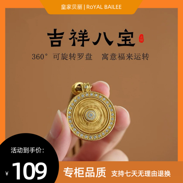 铁合金吊坠 「皇家贝丽」八宝罗盘吊坠旋转罗盘时尚精致百搭