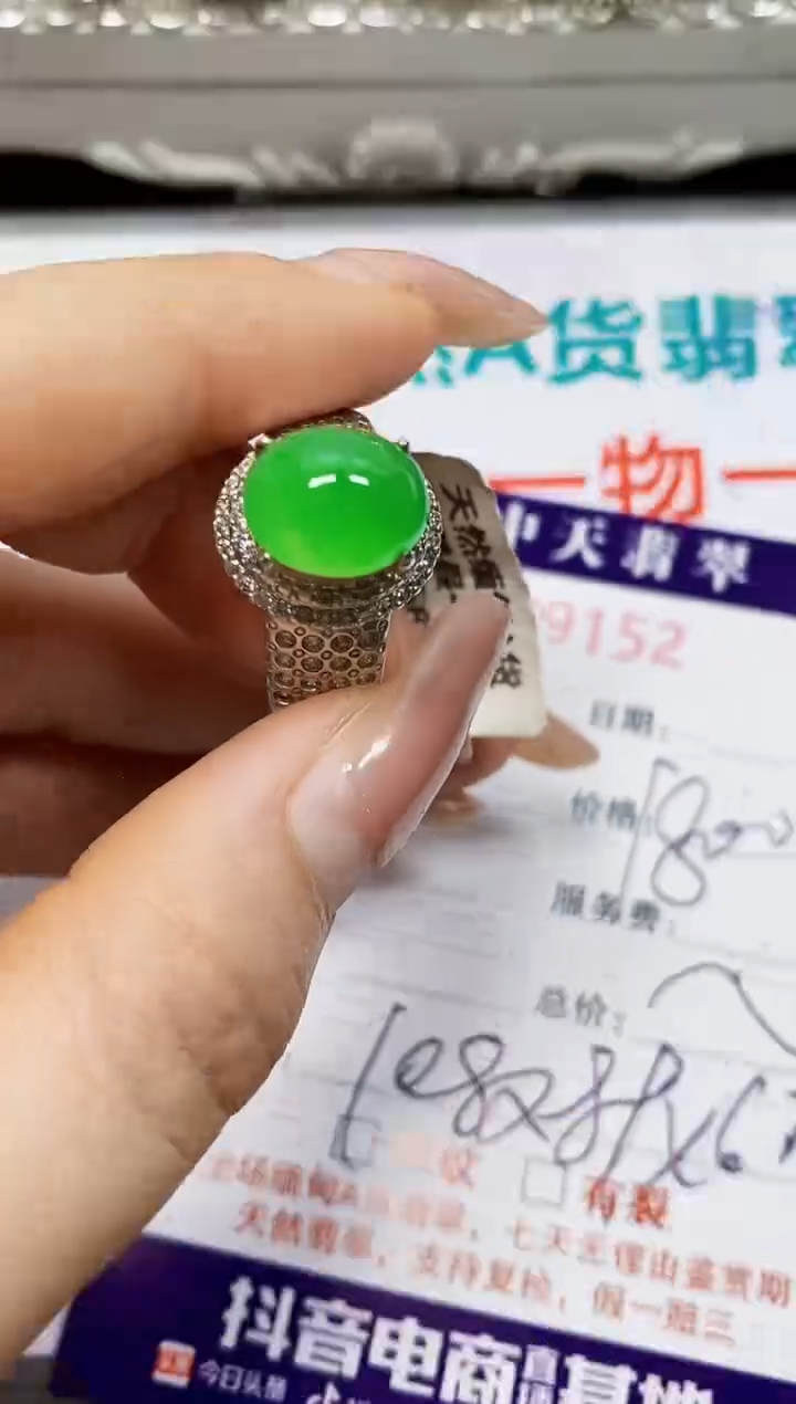 翡翠戒指未镶嵌未镶嵌9152