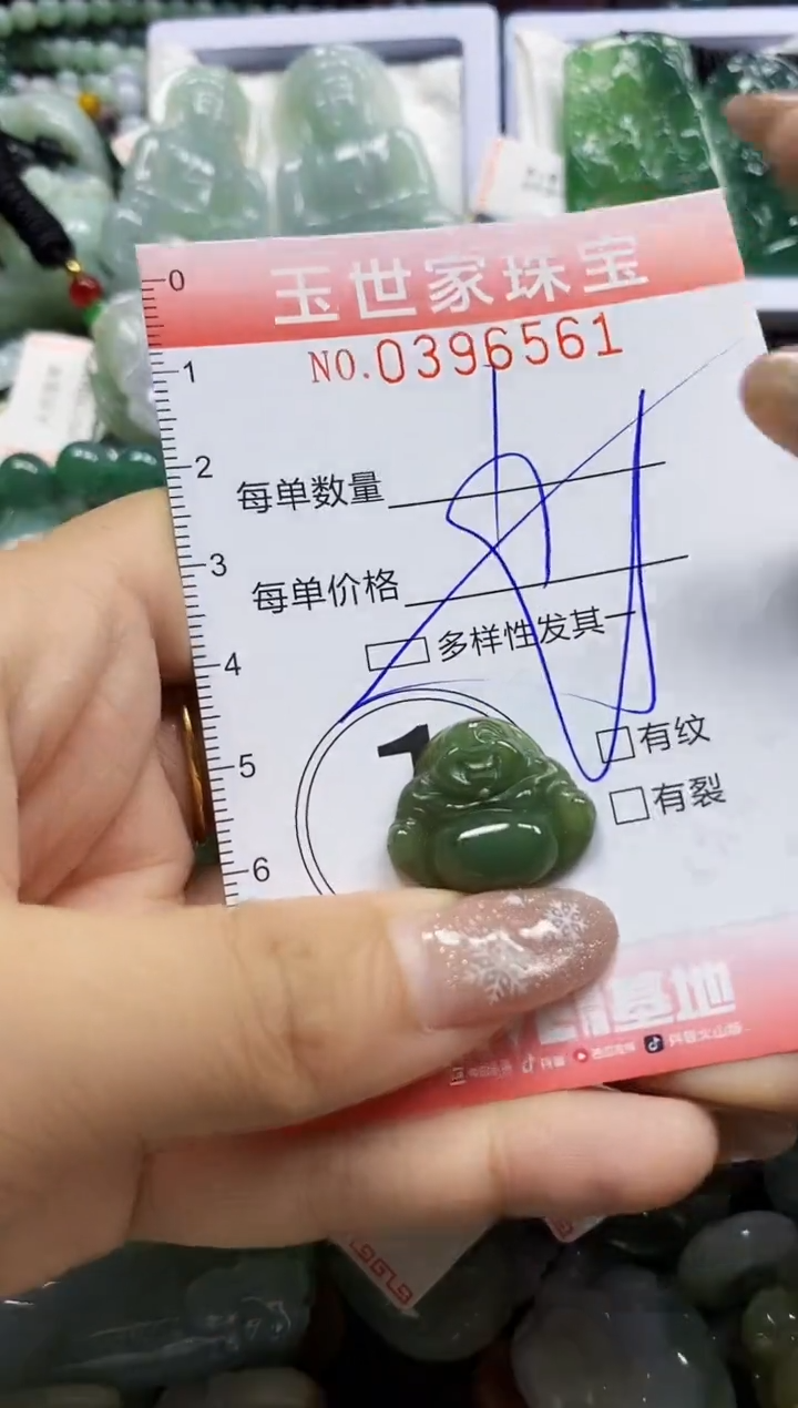 颈饰未镶嵌翡翠闪购0396561多样性发其一