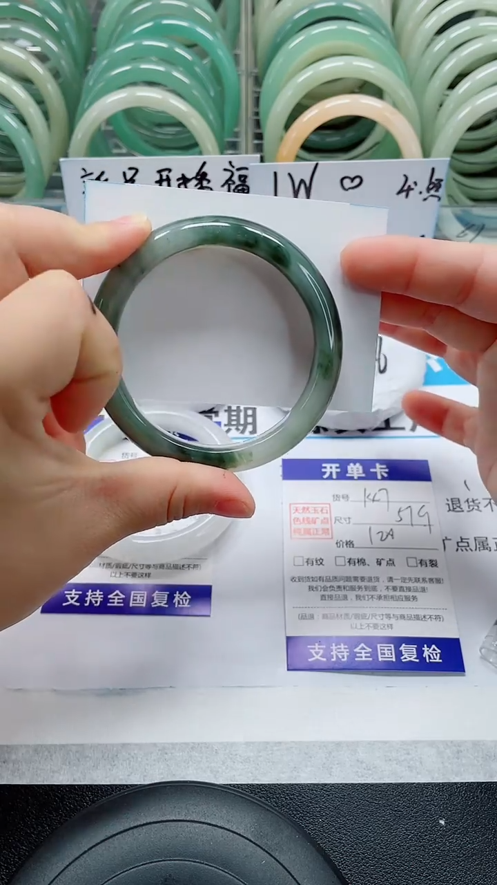 未镶嵌手镯石英质玉147-57/58