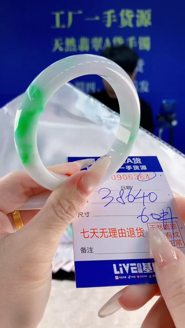 未镶嵌手镯翡翠64