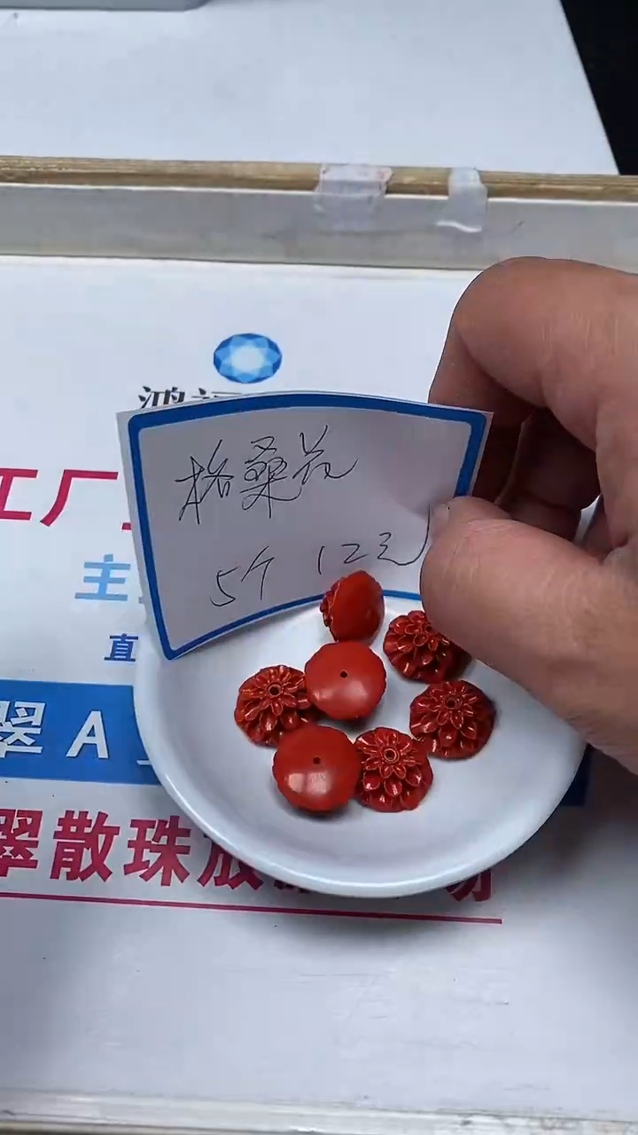 【闪购商品】玛瑙/玉髓散珠未镶嵌T458 红 砂 格桑花 5个12元