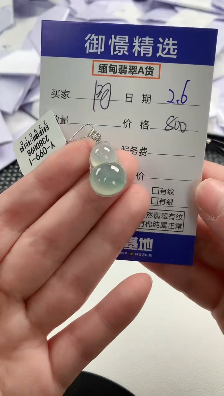 【闪购商品】翡翠颈饰18K金镶嵌30         