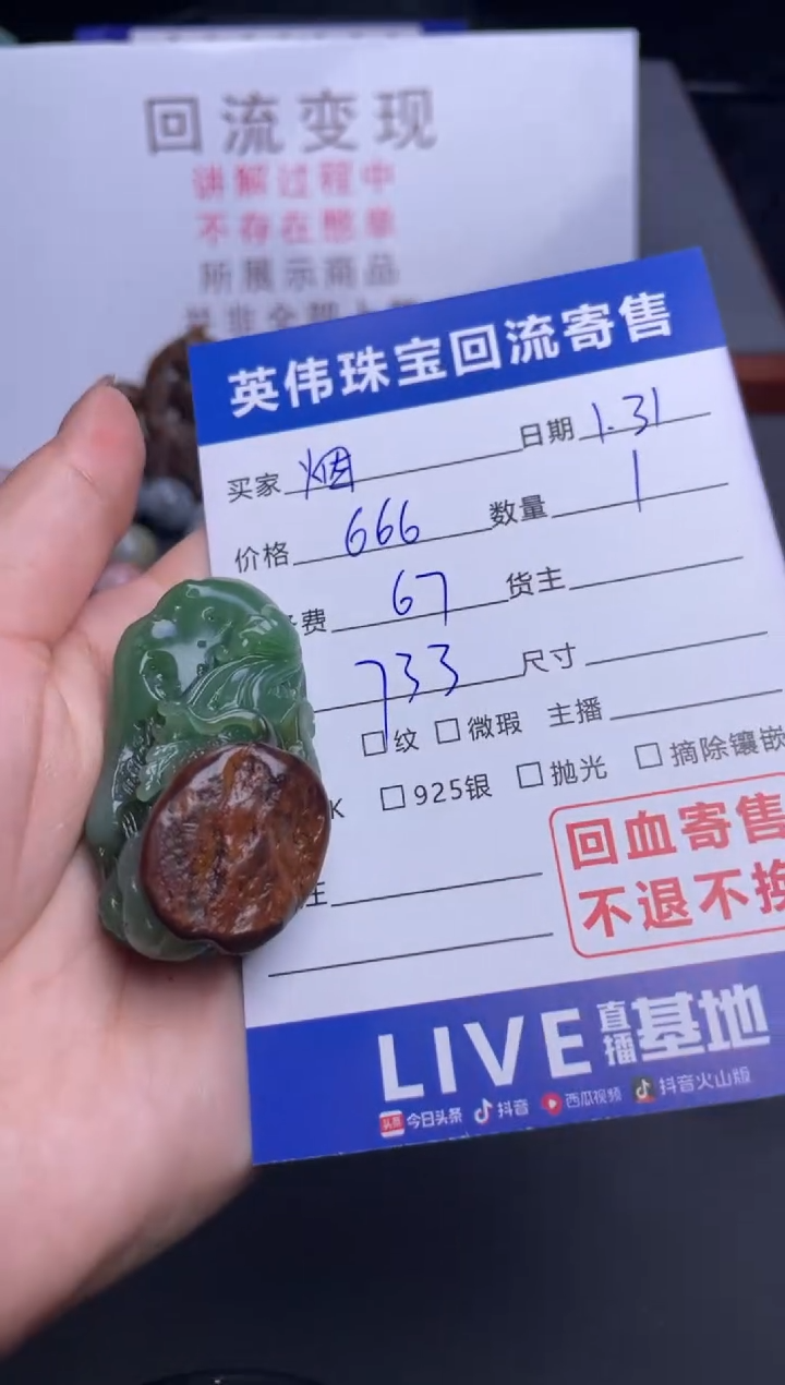 【闪购商品】和田玉吊坠(不含链)未镶嵌1