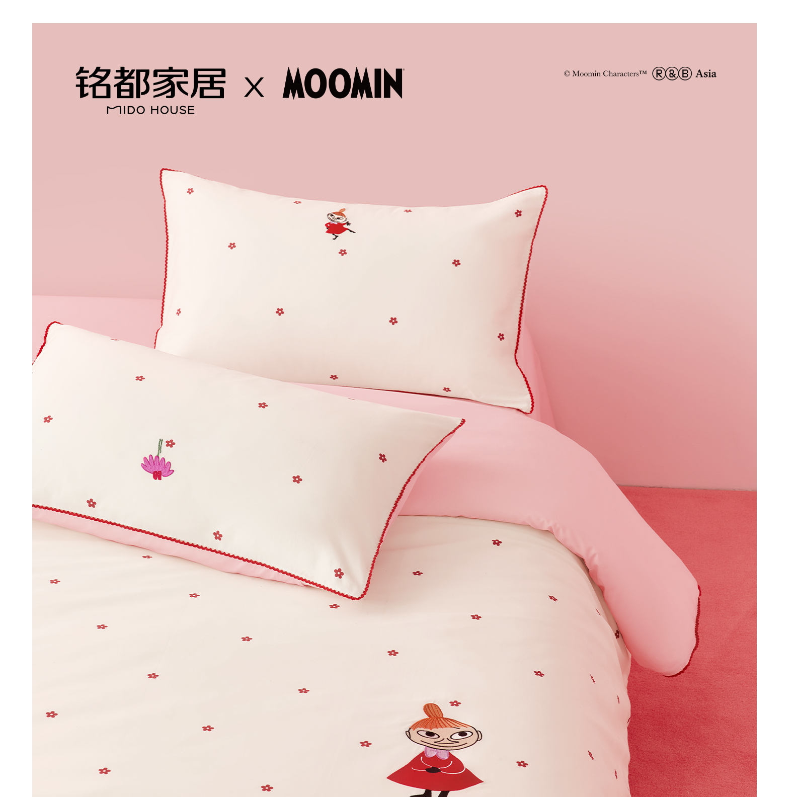 MIDOHOUSE姆明联名款式纯棉天丝床品套件+大豆夏被同规格组合装