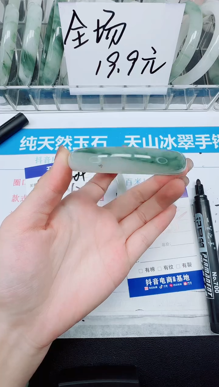 未镶嵌手镯石英质玉204///56.5