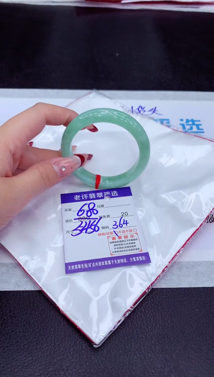【闪购商品】翡翠手镯未镶嵌11111111