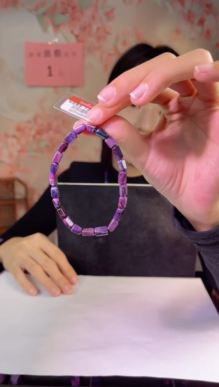 【闪购商品】苏纪石（舒俱来）舒俱来未镶嵌手串