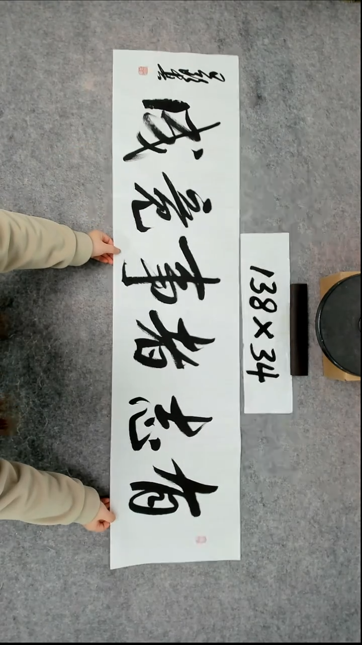 书法吕老师书法作品