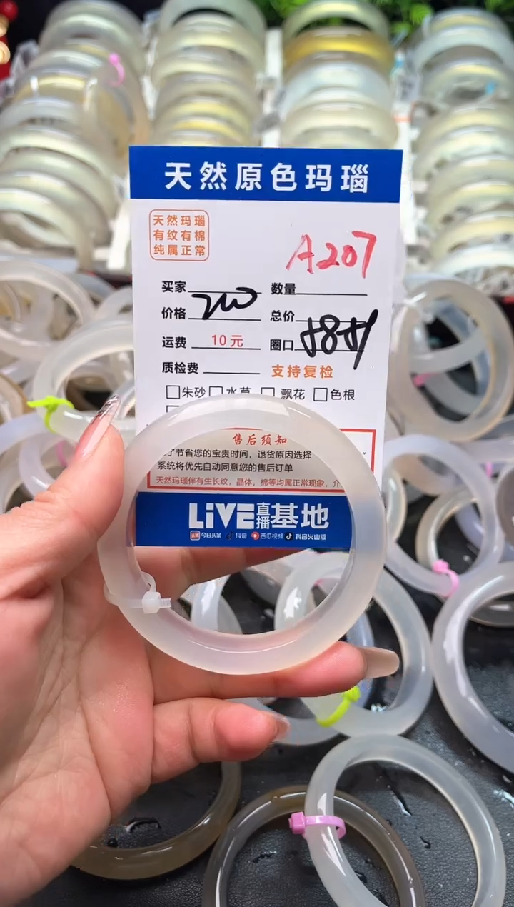 【闪购商品】玛瑙/玉髓手镯未镶嵌A207