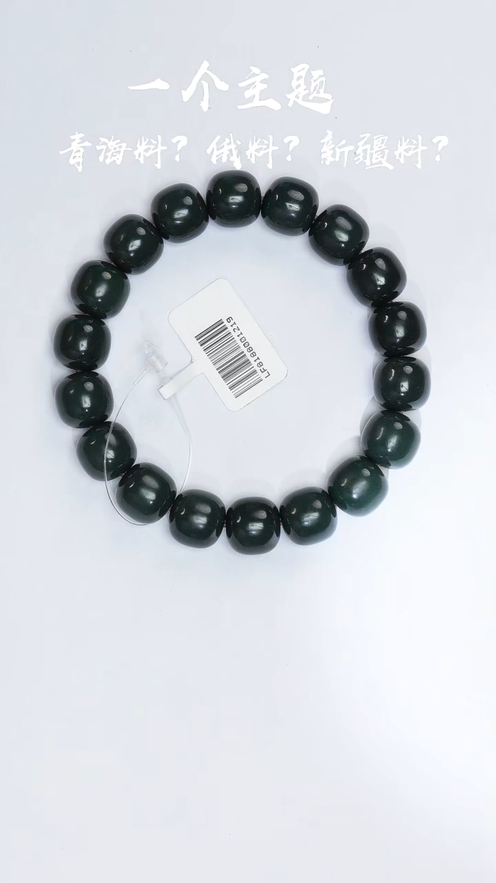 【闪购商品】和田玉手串未镶嵌凯哥推荐和田玉新疆蓝调手串11x12
