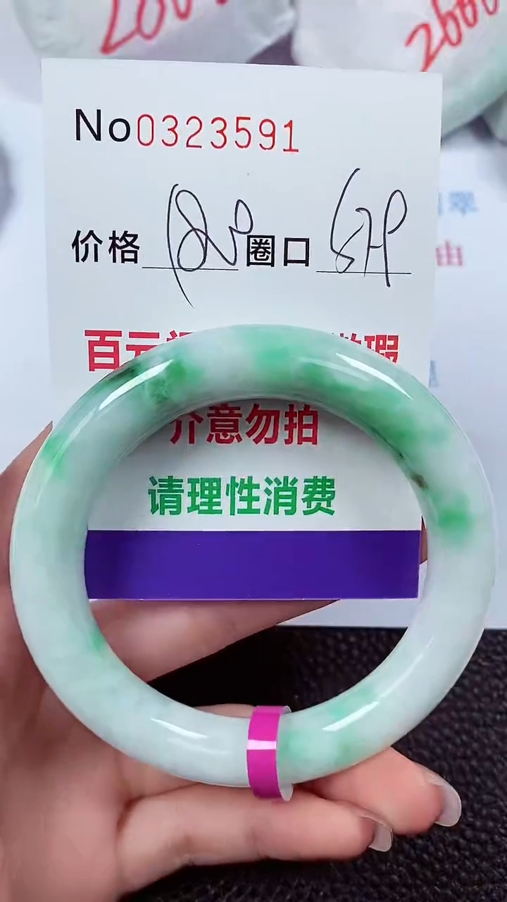 【闪购商品】翡翠手镯未镶嵌00323591