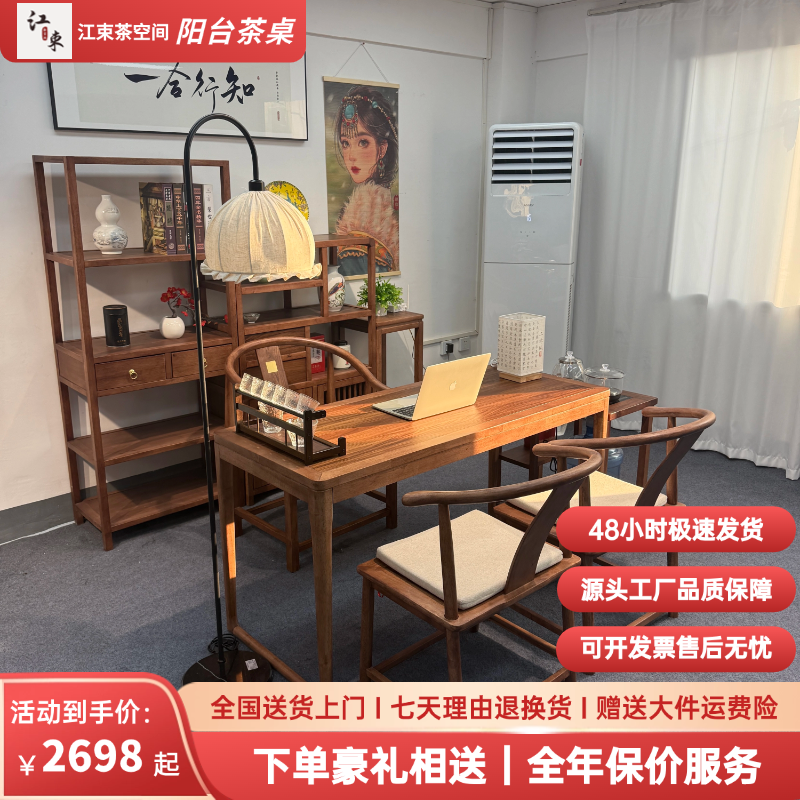 茶桌茶台一整套阳台茶桌茶椅组合实木茶桌茶台家用小户型泡茶桌
