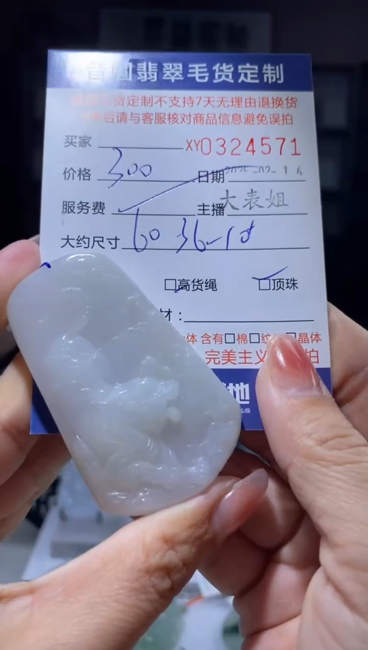 【闪购商品】定制翡翠未镶嵌翡翠3245