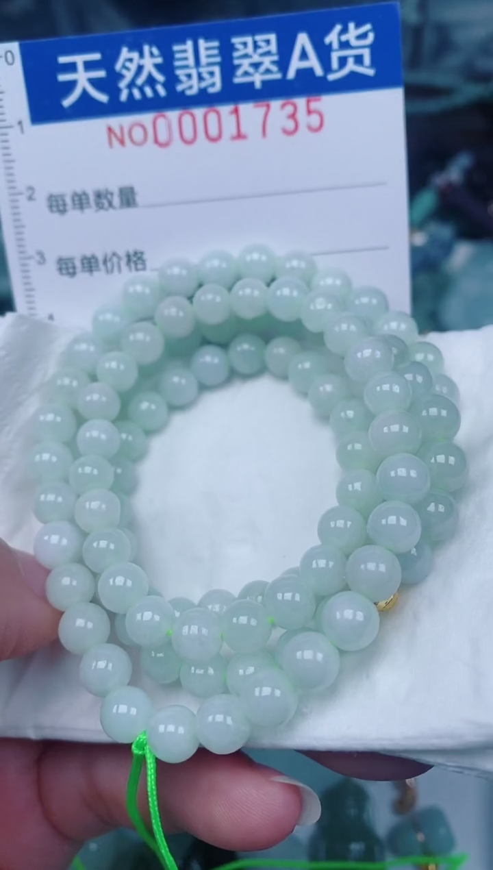 颈饰未镶嵌翡翠00001735