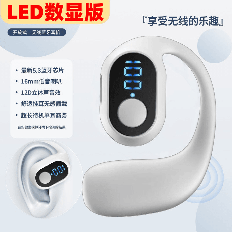 【三妹品牌甄选】单耳蓝牙耳机挂耳式长续航数显超待机无线蓝牙耳机