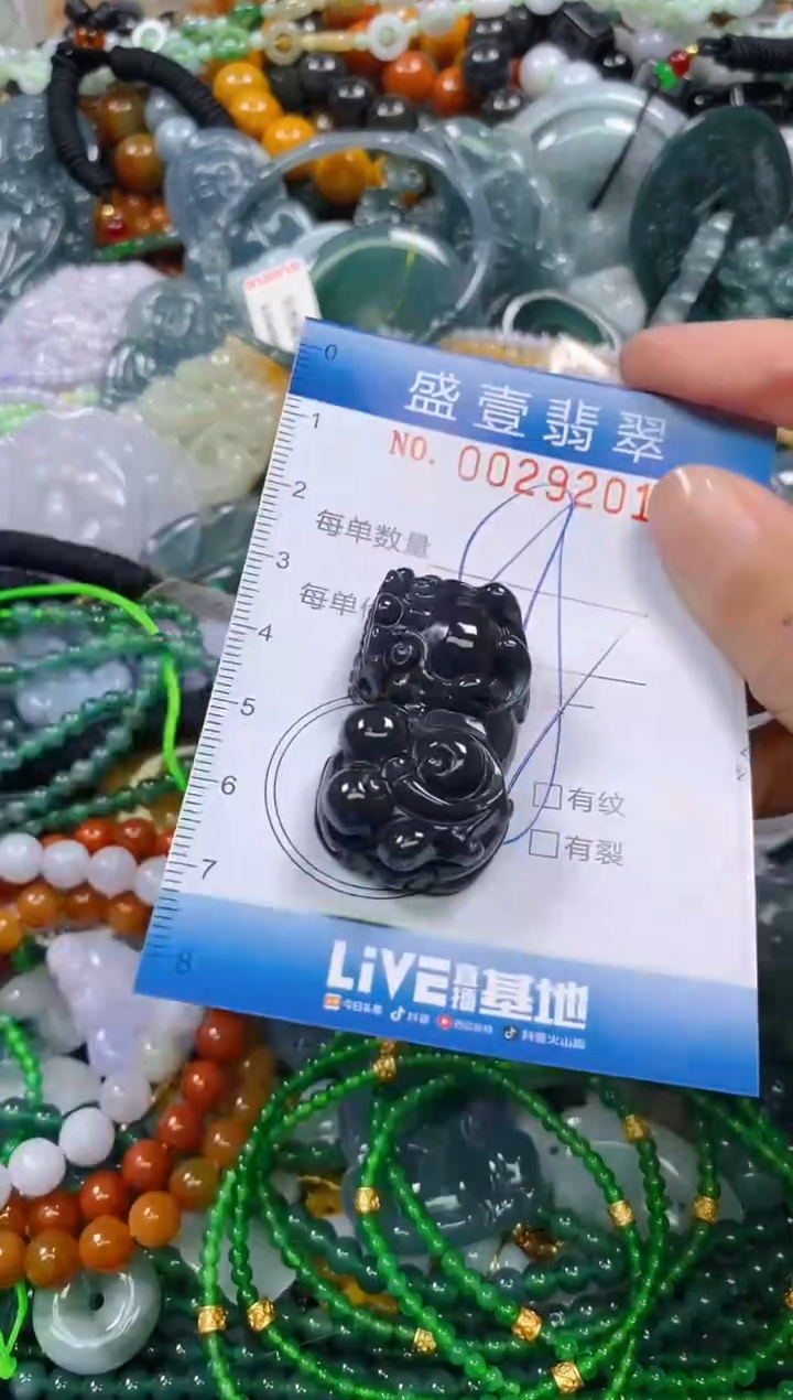 颈饰未镶嵌翡翠闪购0029201