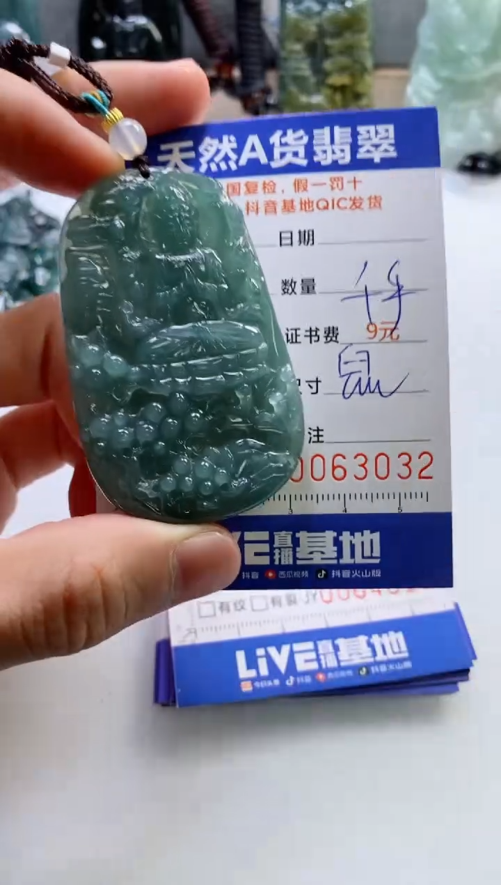 【闪购商品】翡翠挂件未镶嵌                