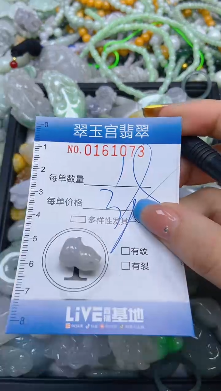 翡翠未镶嵌颈饰闪购0161073