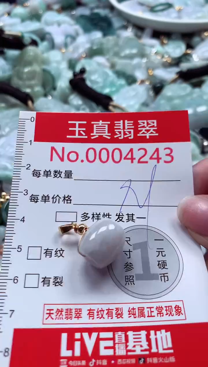 吊坠(不含链)未镶嵌翡翠4243