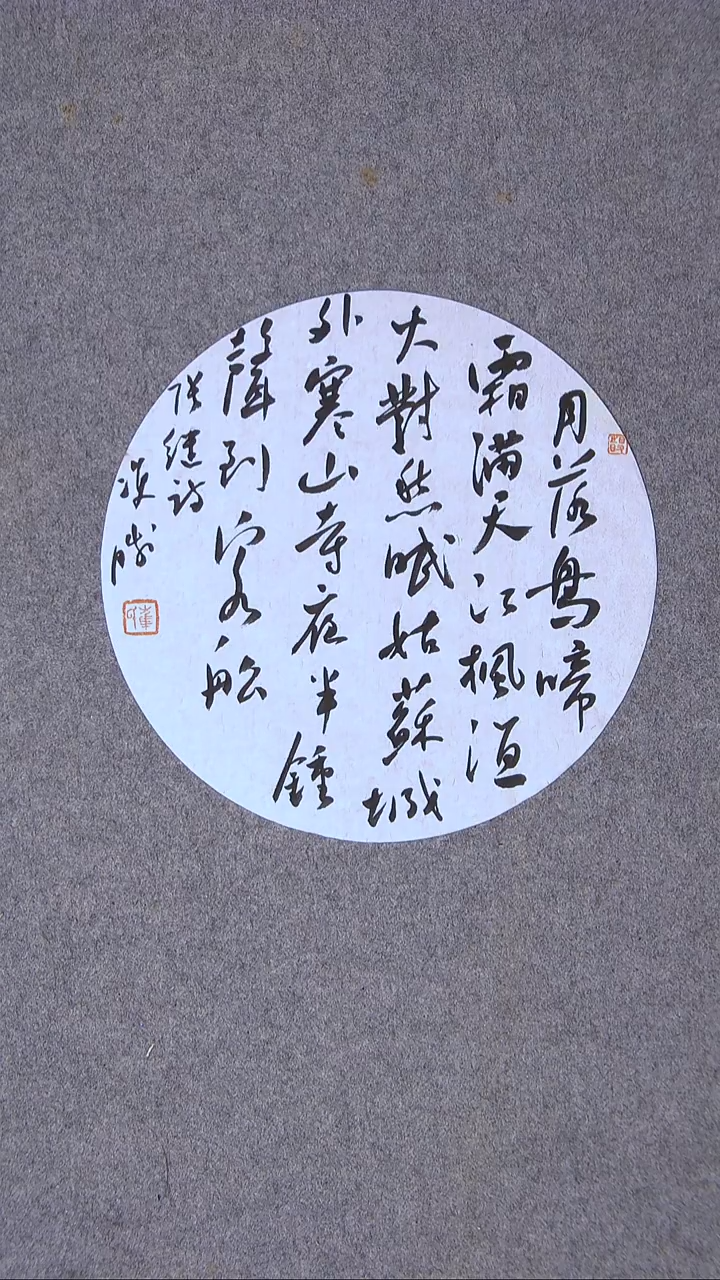 书法崔双胜 甘肃定西28*28尺寸 大漏！！！