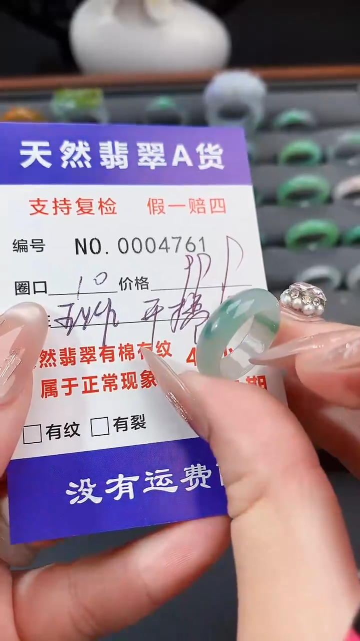 翡翠未镶嵌戒指10圈口
