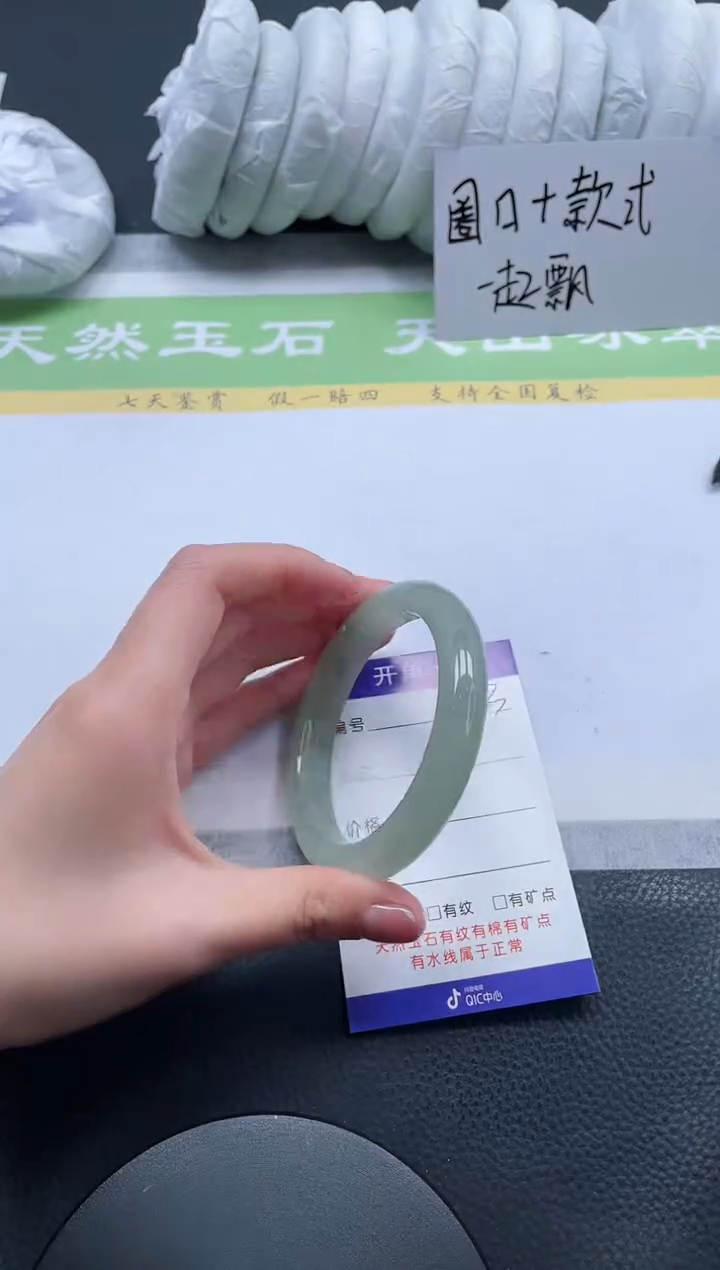 【闪购商品】石英质玉手镯未镶嵌A233-58.6