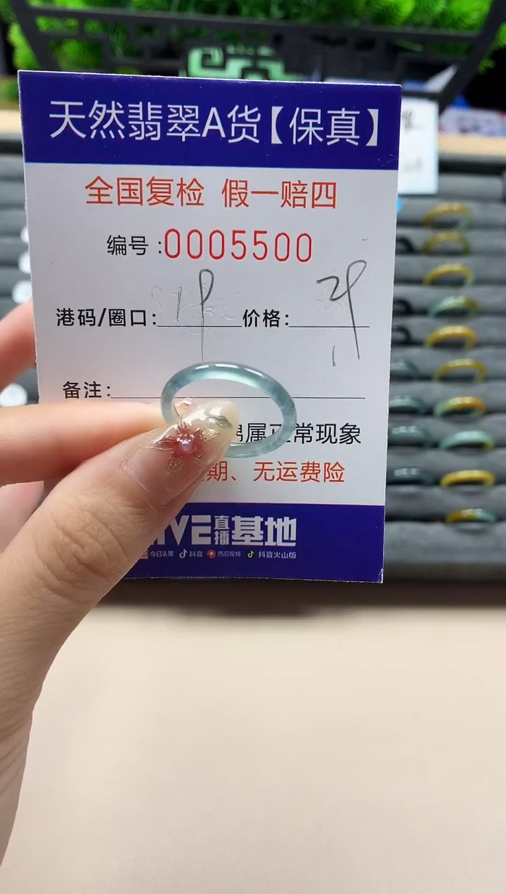 未镶嵌戒指翡翠天然  5500