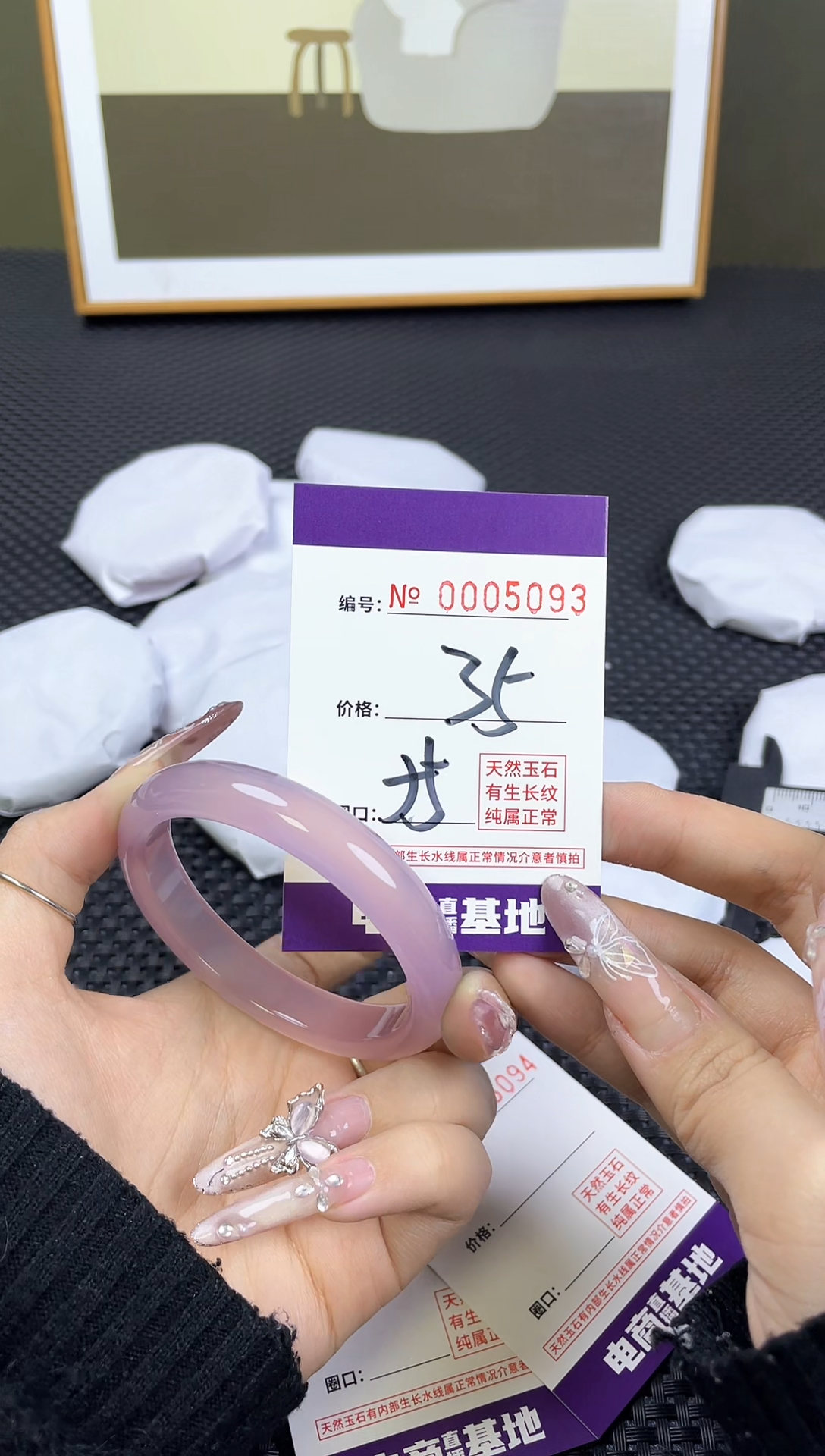 【闪购商品】玛瑙/玉髓手镯未镶嵌5093