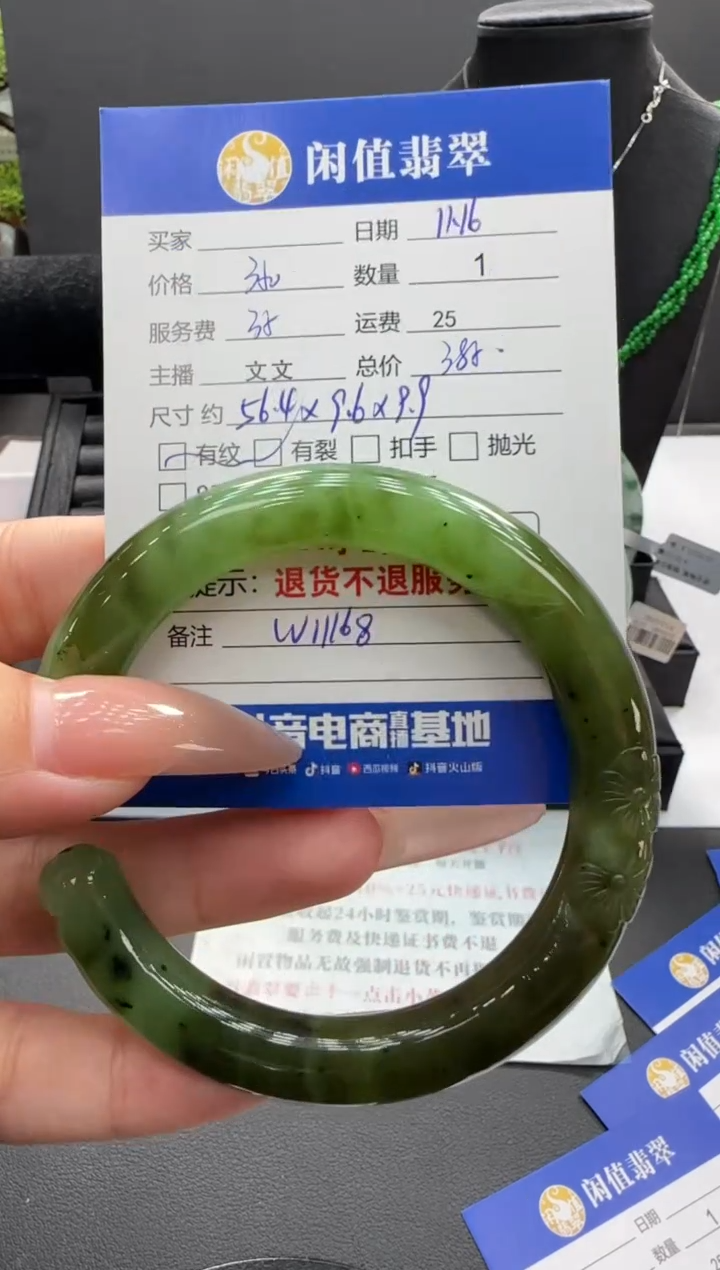 未镶嵌手镯和田玉和田玉手镯