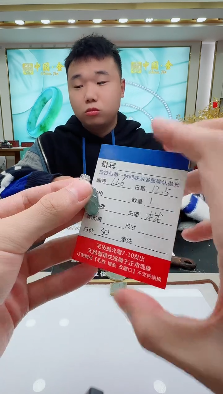 颈饰未镶嵌翡翠LL6翡翠吊坠-多样性发其一