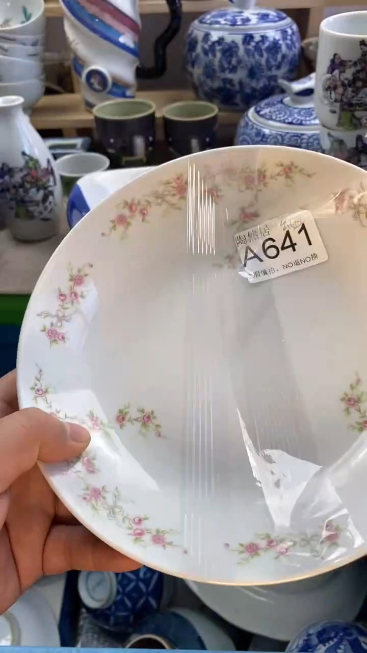 瓷片幺****?回流瓷器默认微瑕B641