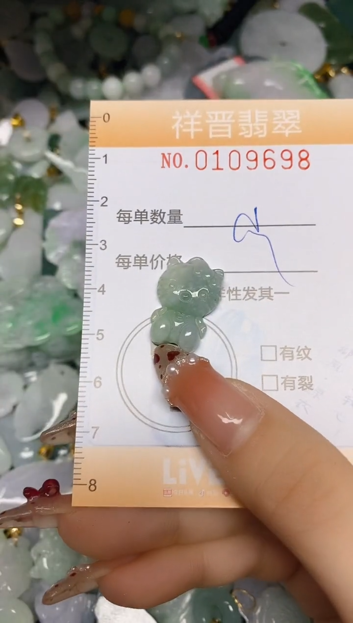 【闪购商品】翡翠颈饰未镶嵌闪购0109698