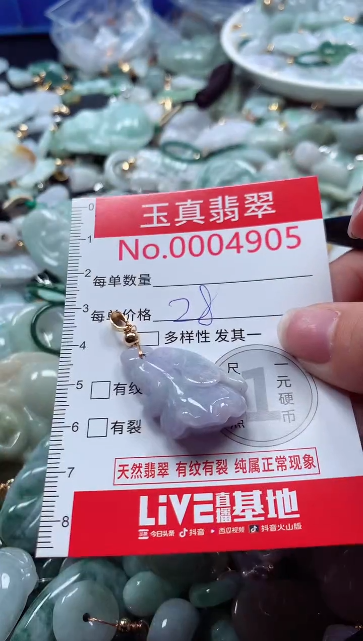 吊坠(不含链)未镶嵌翡翠4905