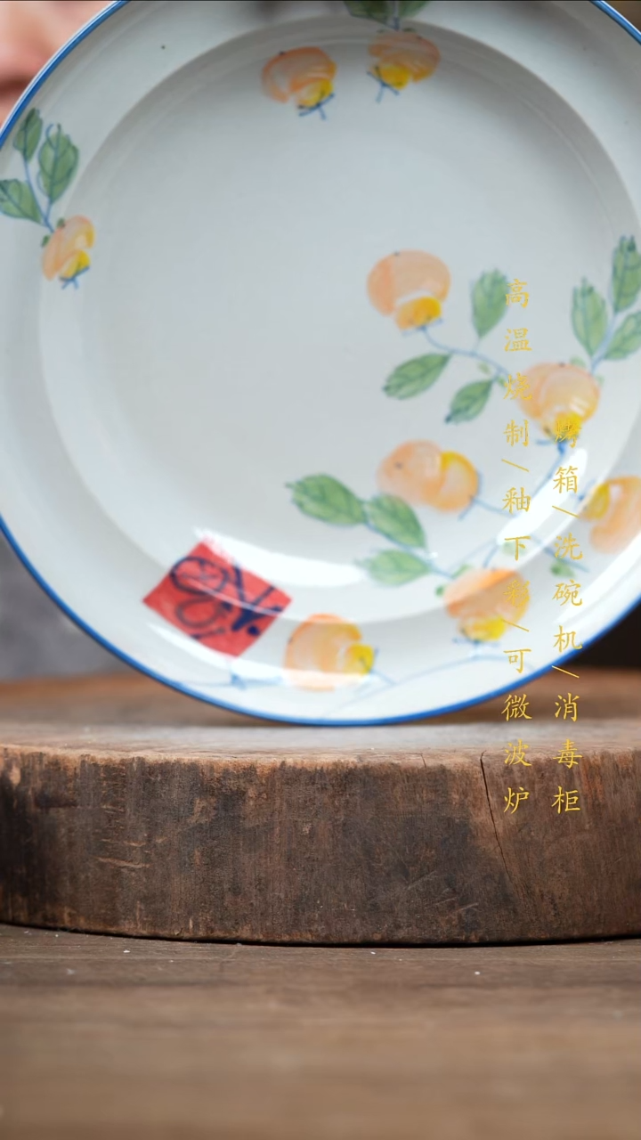 瓷片景德镇高温釉下彩（食品级）