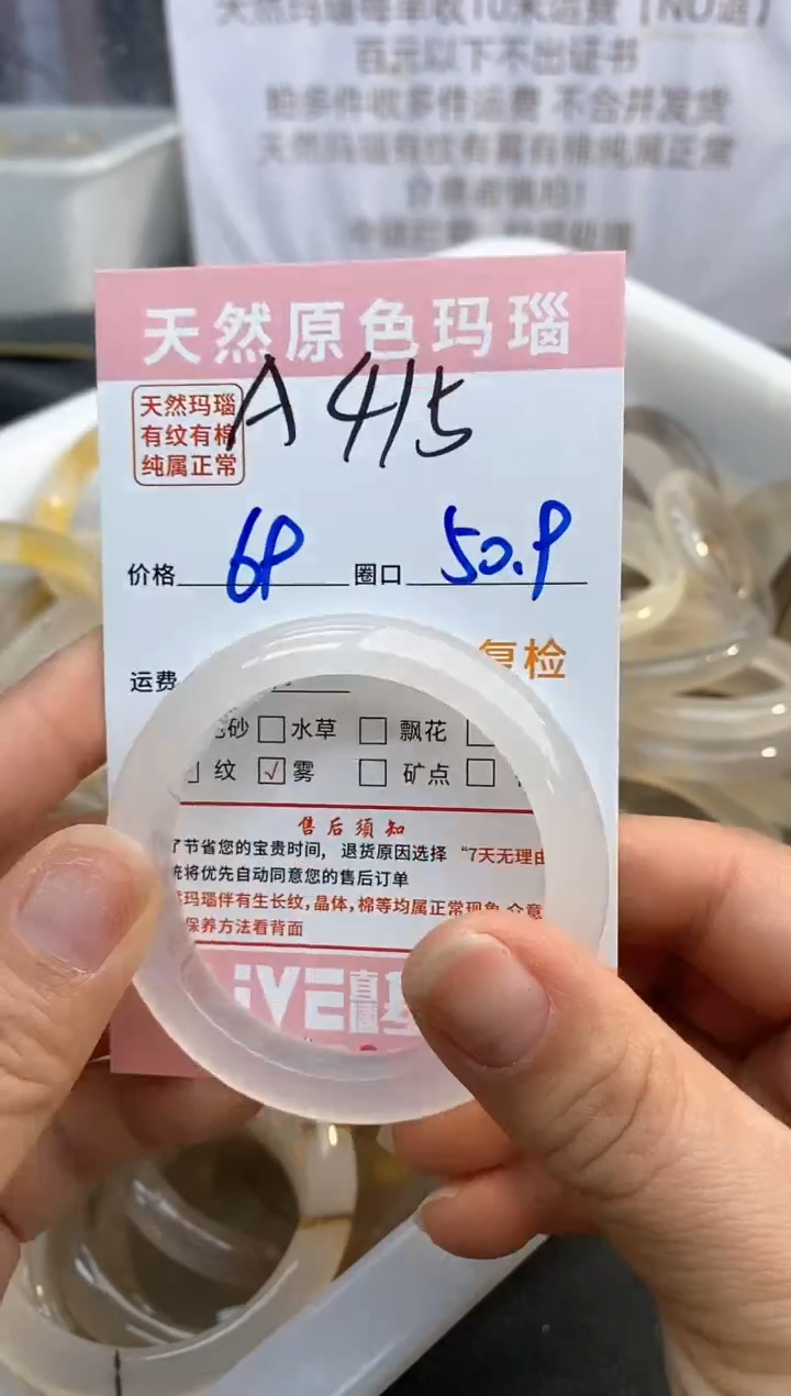 【闪购商品】玛瑙/玉髓手镯未镶嵌415