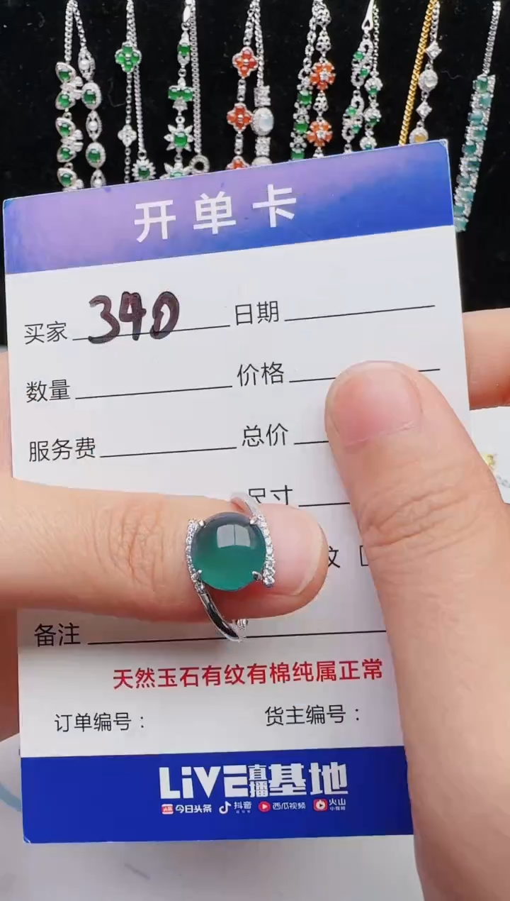 【闪购商品】翡翠戒指银S925镶嵌红星翡翠