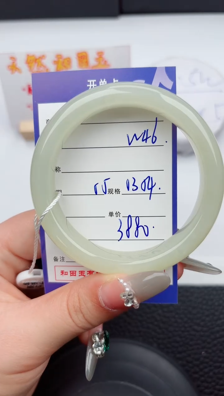 【闪购商品】和田玉手镯未镶嵌46微色差T7