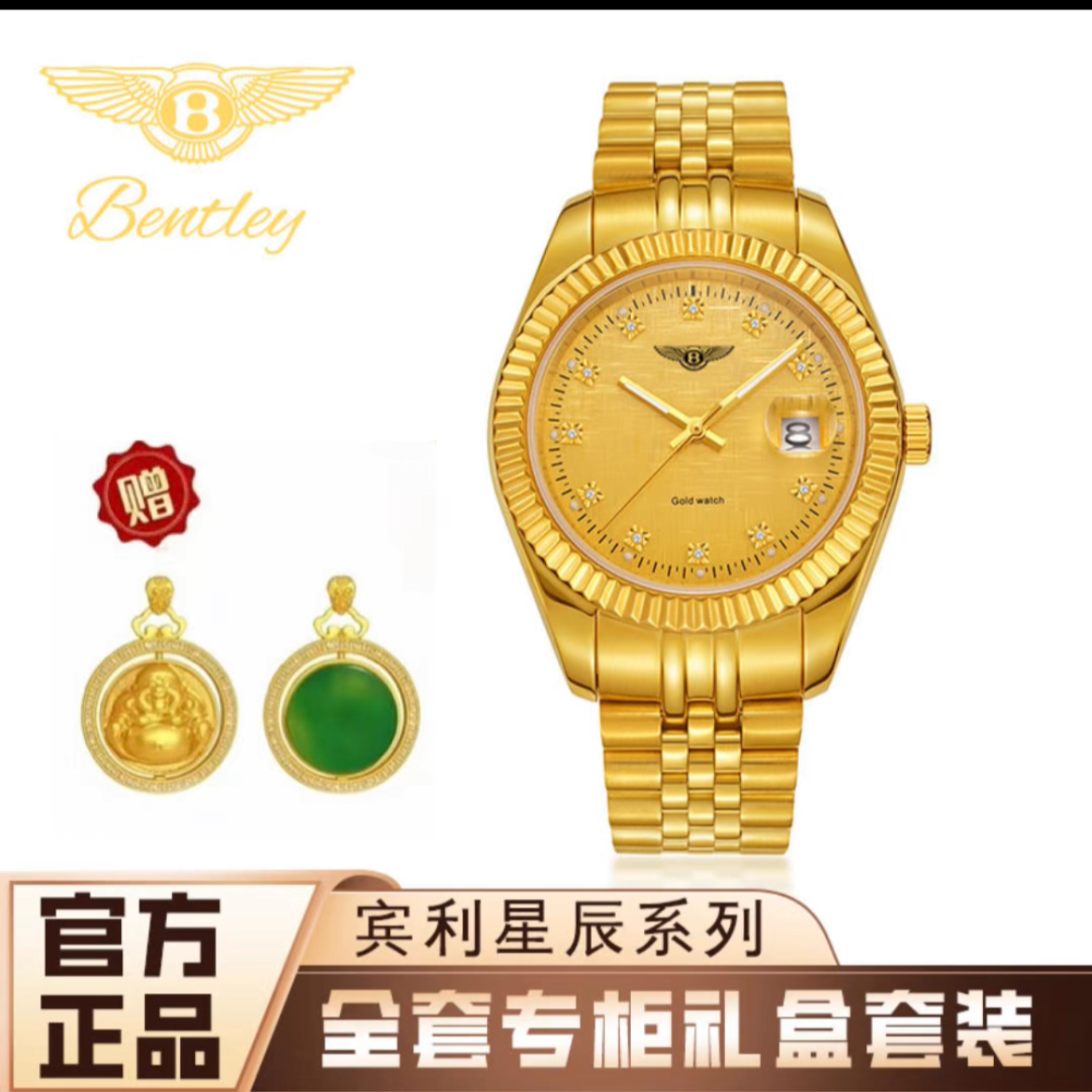 【Bentley宾利星辰】金日志/足金999/全自动机械腕表FB佛