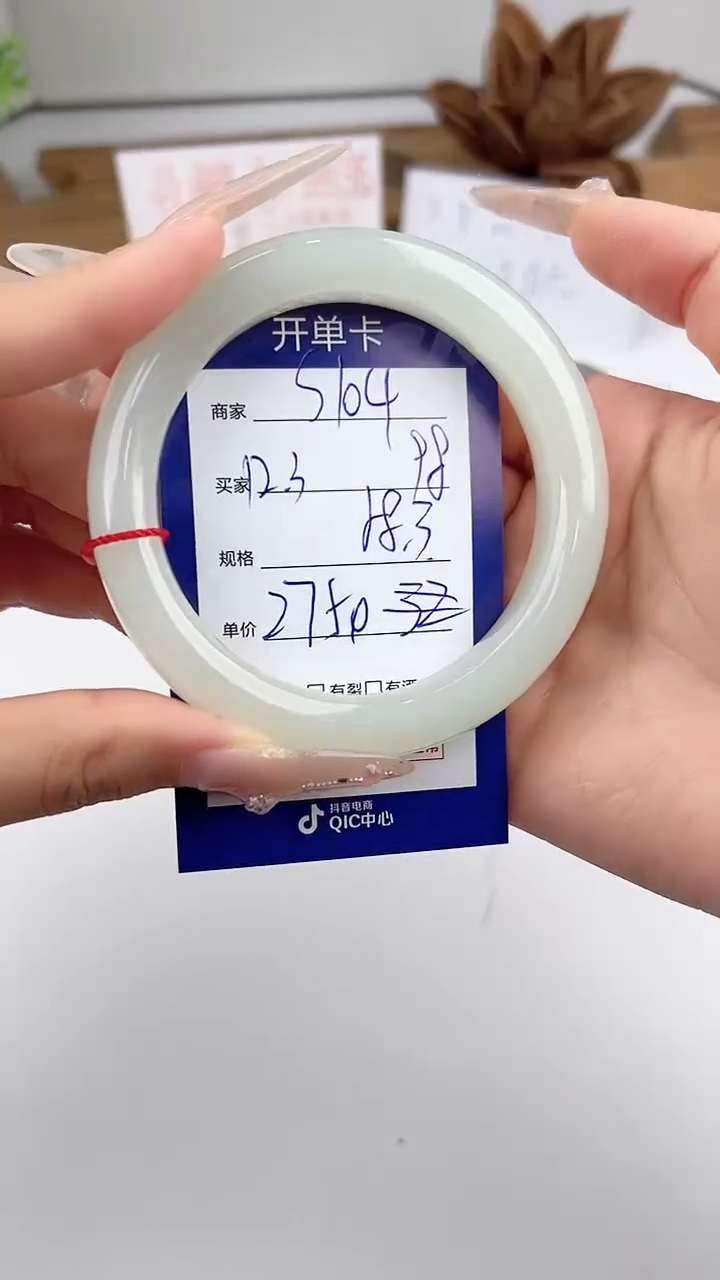 和田玉手镯未镶嵌微色差S104