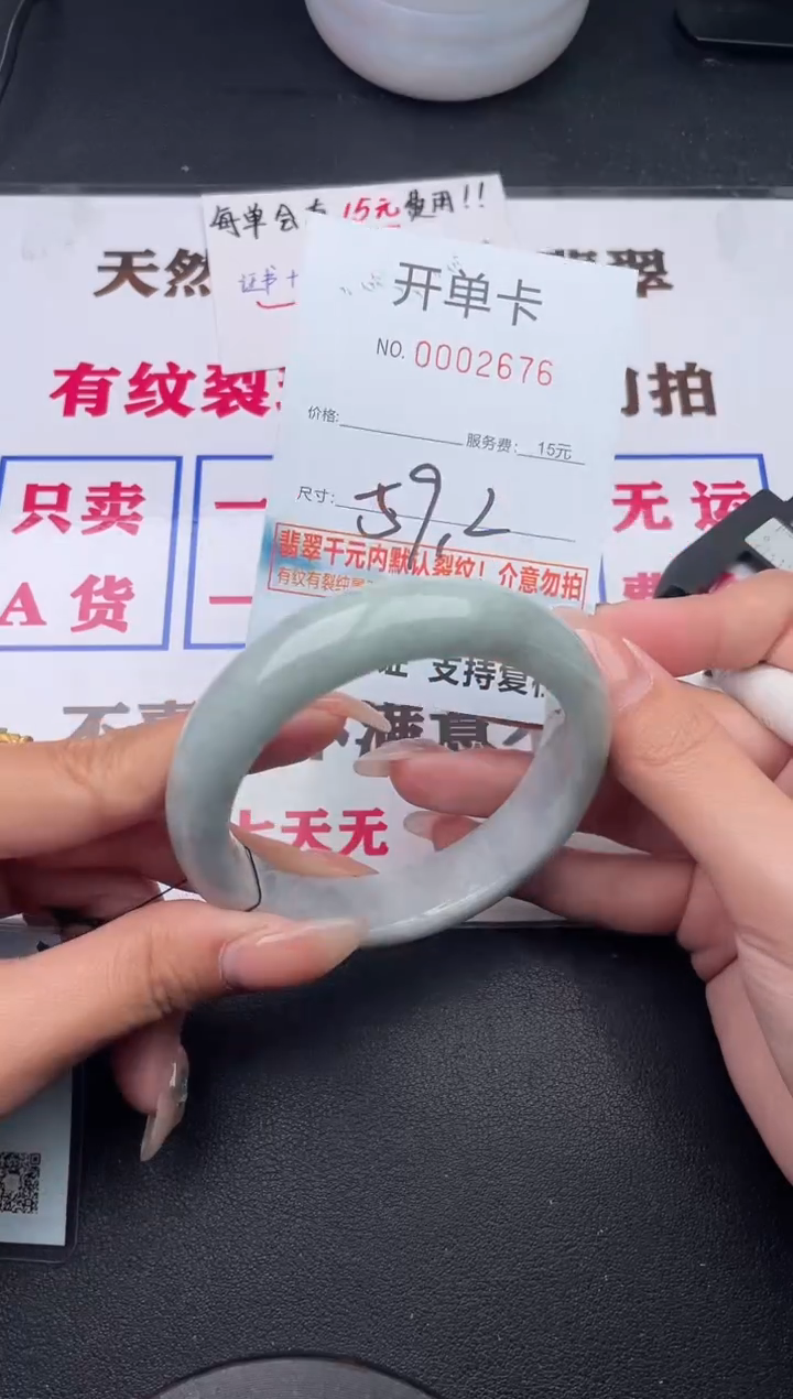 未镶嵌手镯翡翠有纹有裂有瑕疵76