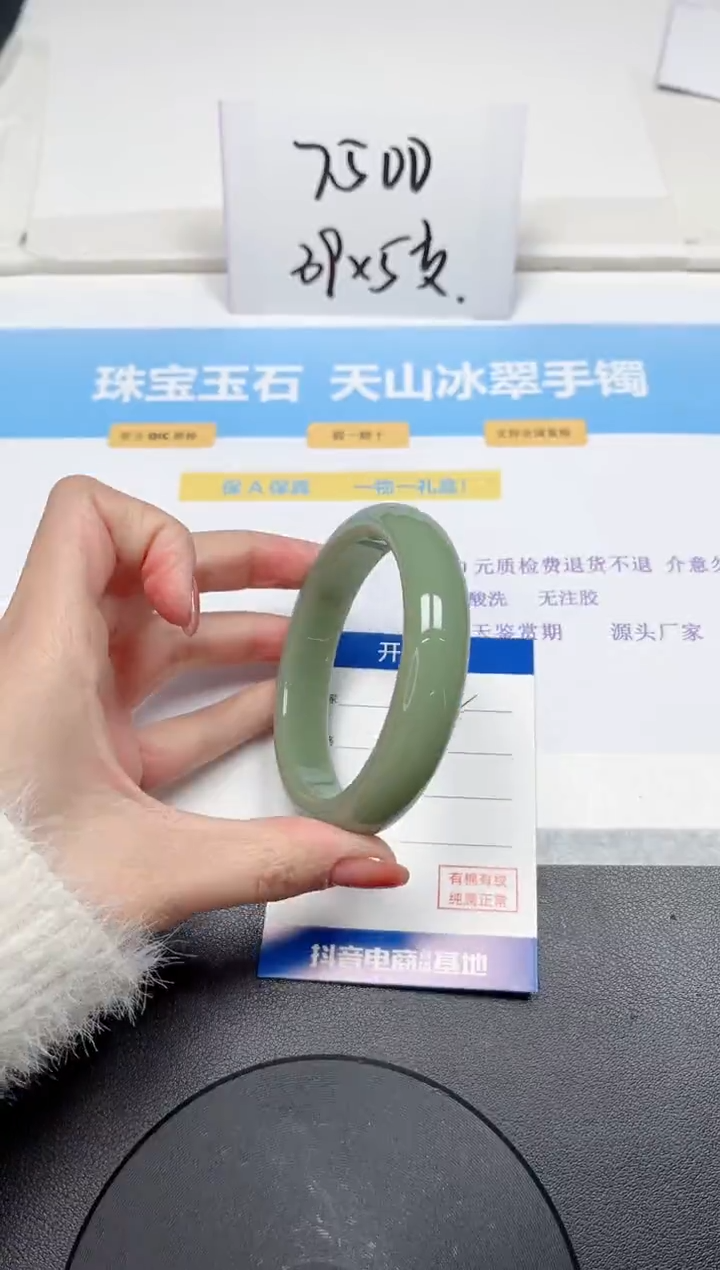 【闪购商品】石英质玉手镯未镶嵌112-60.3