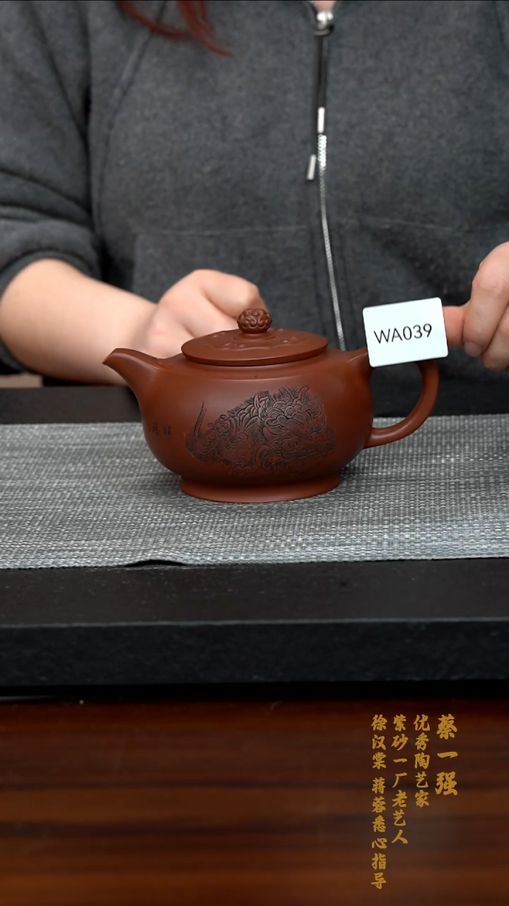 【闪购商品】紫砂茶壶WA039-0220QYC