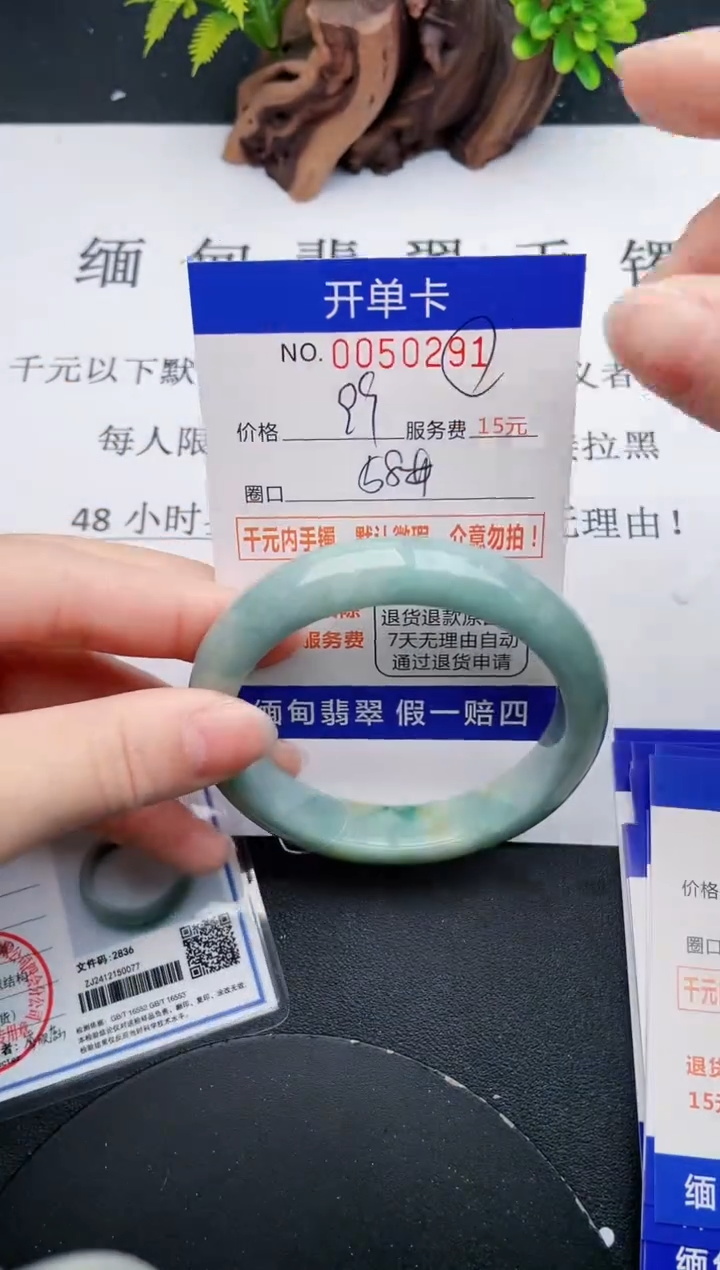 【闪购商品】翡翠手镯未镶嵌91天然翡翠A货