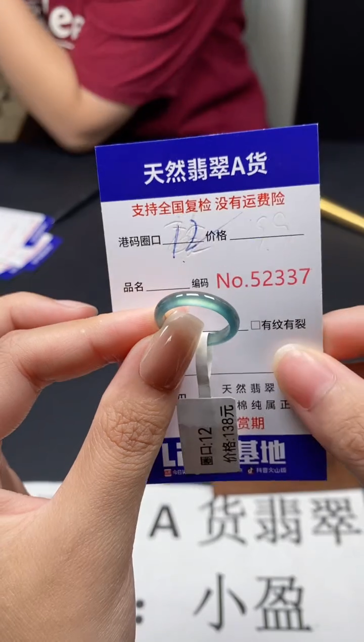 未镶嵌戒指翡翠天然A货翡翠2337