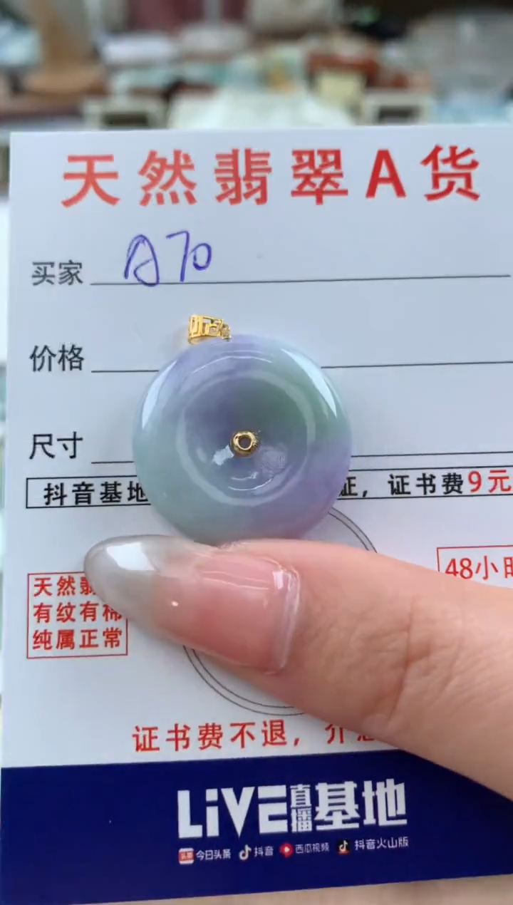 【闪购商品】翡翠颈饰18K金镶嵌天然A货翡翠挂件